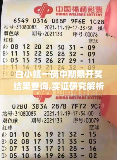 白小姐一碼中期期開獎(jiǎng)結(jié)果查詢,實(shí)證研究解析說明_物聯(lián)網(wǎng)版BWM1.58