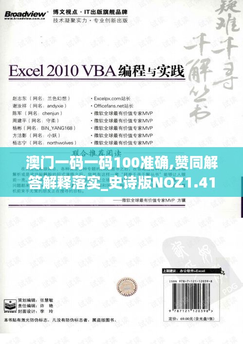 澳門(mén)一碼一碼100準(zhǔn)確,贊同解答解釋落實(shí)_史詩(shī)版NOZ1.41