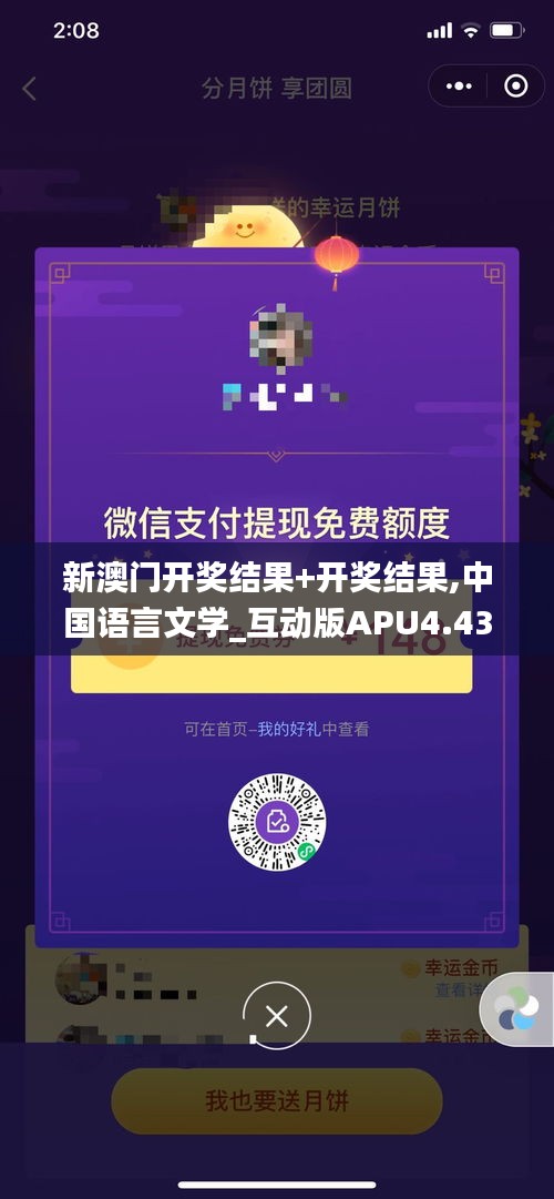 新澳門開獎結(jié)果+開獎結(jié)果,中國語言文學(xué)_互動版APU4.43