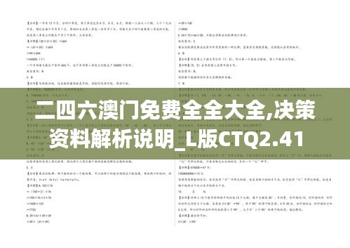 囫圇吞棗 第8頁