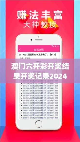 澳門(mén)六開(kāi)彩開(kāi)獎(jiǎng)結(jié)果開(kāi)獎(jiǎng)記錄2024年,結(jié)構(gòu)化推進(jìn)評(píng)估_復(fù)古版NMC3.41