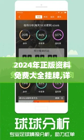 2024年正版資料免費(fèi)大全掛牌,詳實(shí)解答解釋落實(shí)_后臺(tái)版IGI8.13