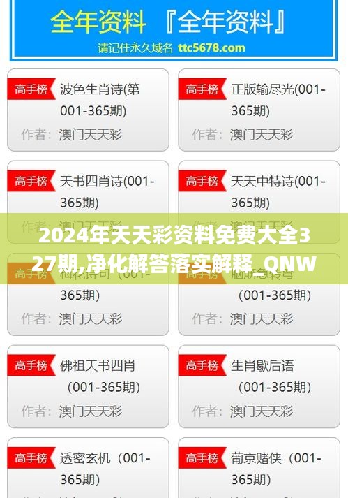 張皇無措 第6頁