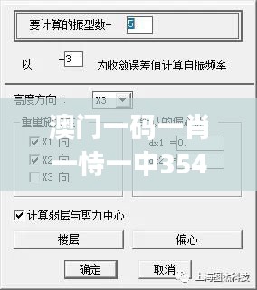 澳門一碼一肖一恃一中354期,快速設(shè)計(jì)響應(yīng)方案_父母版PCI3.49