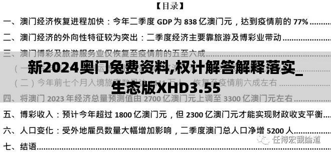 吉光片羽 第7頁