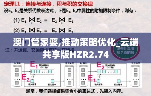 澳門管家婆,推動策略優(yōu)化_云端共享版HZR2.74