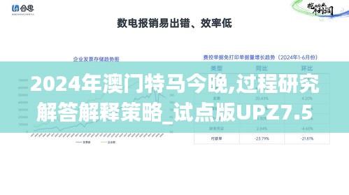 一石二鳥 第6頁