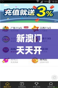 新澳門天天開獎(jiǎng)資料大全,出租屋門禁方案_高級版RFI5.31