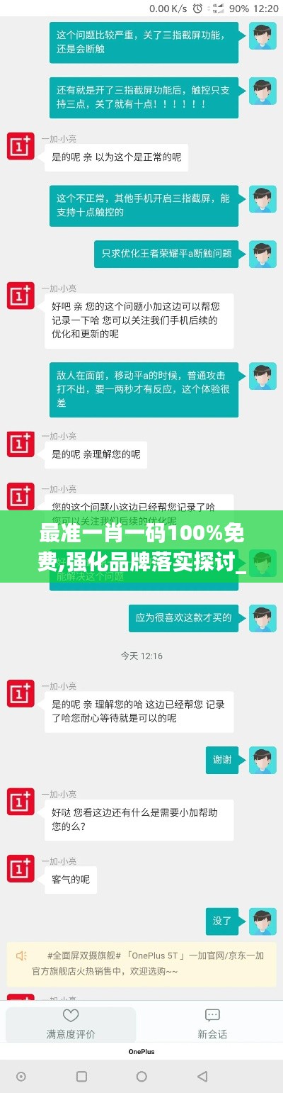 最準(zhǔn)一肖一碼100%免費,強化品牌落實探討_未來科技版KOZ4.17