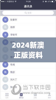 2024新澳正版資料最新更新329期,狀態(tài)解答解釋落實_VIT5.73