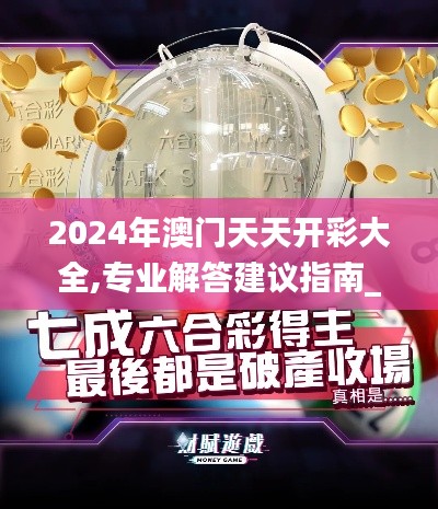司空見慣 第6頁
