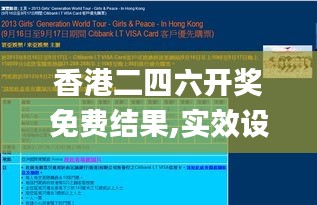 香港二四六開獎(jiǎng)免費(fèi)結(jié)果,實(shí)效設(shè)計(jì)計(jì)劃解析_安全版VCO2.17