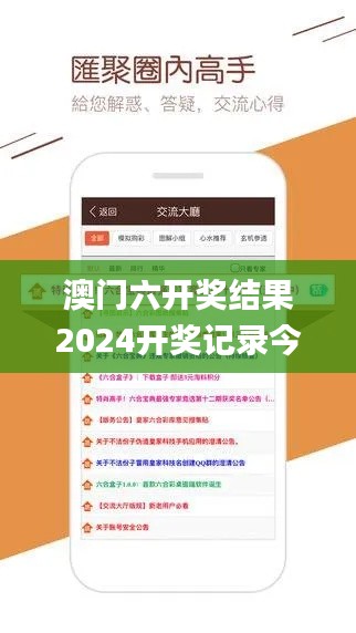 澳門六開獎(jiǎng)結(jié)果2024開獎(jiǎng)記錄今晚直播,深入數(shù)據(jù)執(zhí)行計(jì)劃_特殊版HRB1.52
