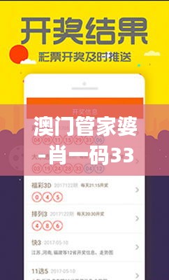 澳門管家婆-肖一碼334期,可靠解答解釋落實(shí)_RGX2.41