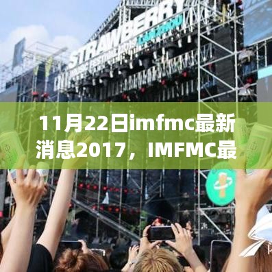 IMFMC最新消息實(shí)戰(zhàn)指南，輕松獲取并解讀IMF金融資訊完成進(jìn)階任務(wù)