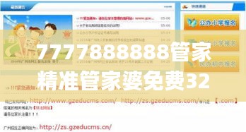 7777888888管家精準(zhǔn)管家婆免費(fèi)327期,深入探討解答解釋現(xiàn)象_KOC9.39