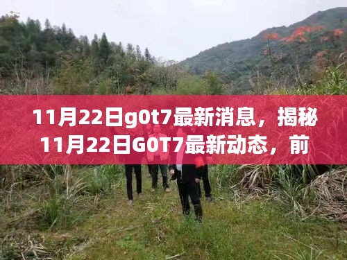 射飛逐走 第7頁