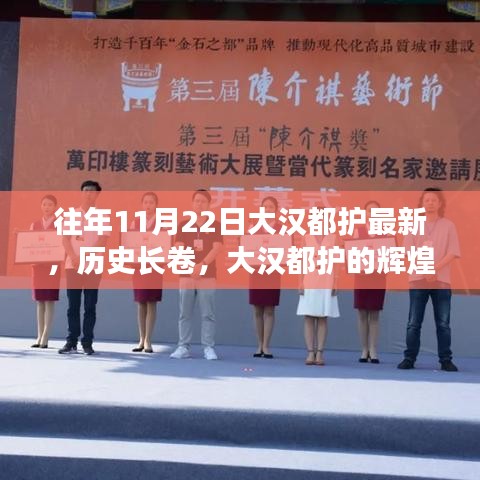 大漢都護的輝煌時刻，歷史長卷下的最新觀察