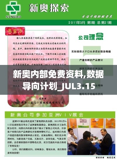 開張圣聽 第6頁