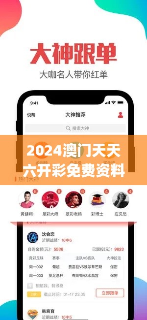 2024澳門天天六開彩免費(fèi)資料,決策過程記錄資料_XLE3.12
