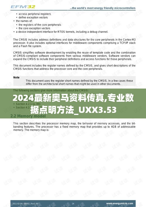 2024最新奧馬資料傳真,專業(yè)數(shù)據(jù)點明方法_UXX3.53