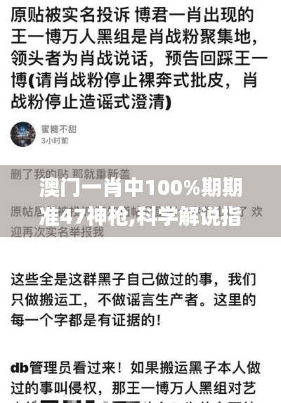 澳門一肖中100%期期準47神槍,科學(xué)解說指法律_QHV3.92