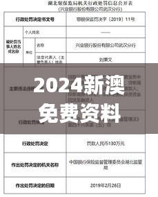 2024新澳免費(fèi)資料公式,綜合計(jì)劃評(píng)估_SAI3.99