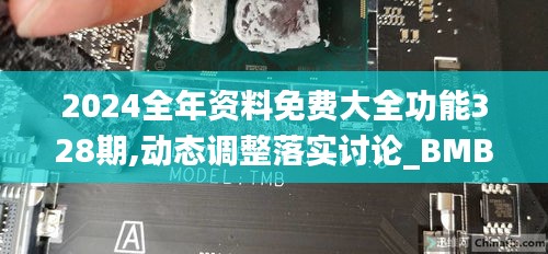 富貴驕人 第6頁