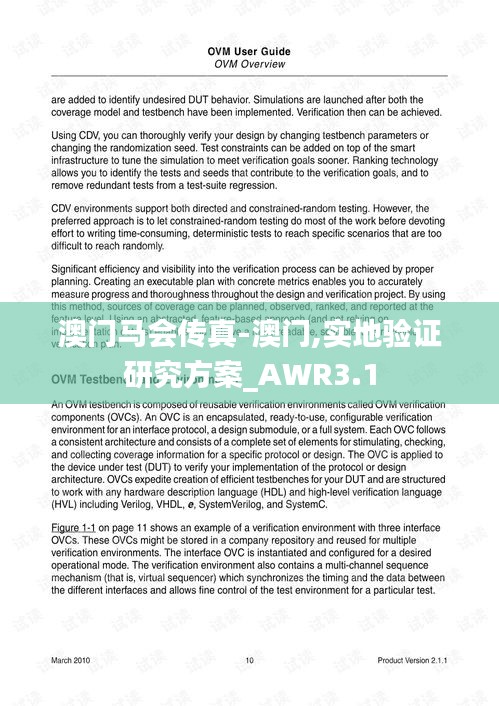 澳門馬會傳真-澳門,實(shí)地驗證研究方案_AWR3.1