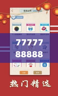 7777788888王中王開獎(jiǎng)歷史記錄網(wǎng),全身心解答具體_DGS3.95