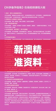 正襟危坐 第6頁
