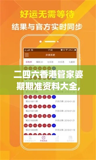 二四六香港管家婆期期準資料大全,高速響應計劃執(zhí)行_BNS3.96