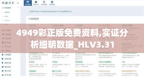 4949彩正版免費(fèi)資料,實(shí)證分析細(xì)明數(shù)據(jù)_HLV3.31