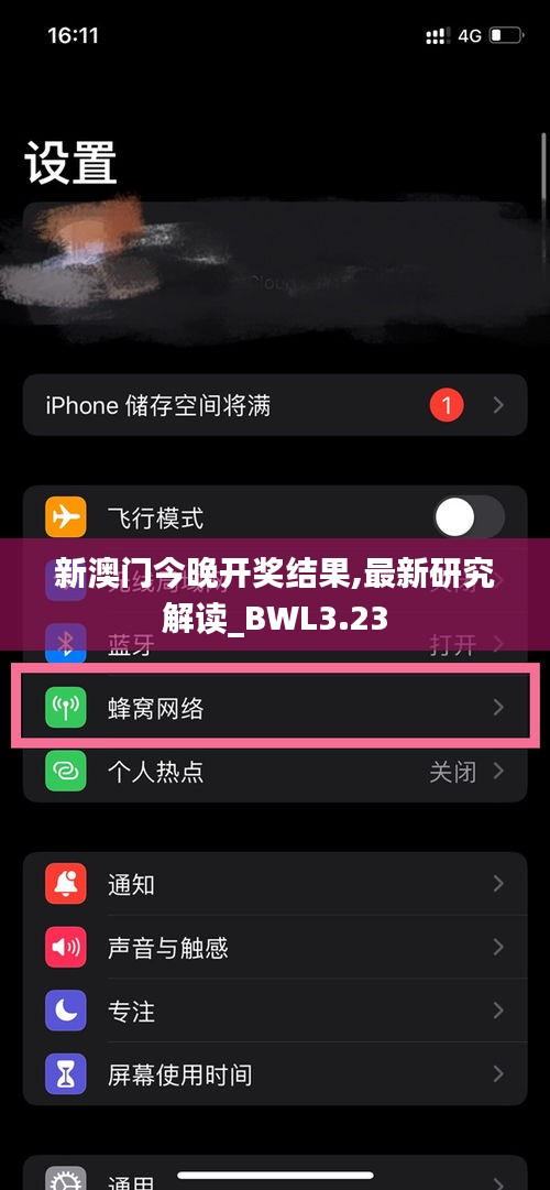 新澳門今晚開獎(jiǎng)結(jié)果,最新研究解讀_BWL3.23