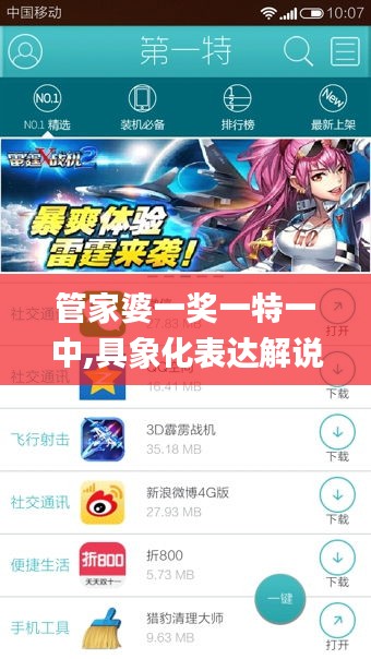 管家婆一獎(jiǎng)一特一中,具象化表達(dá)解說(shuō)_ZUO3.9