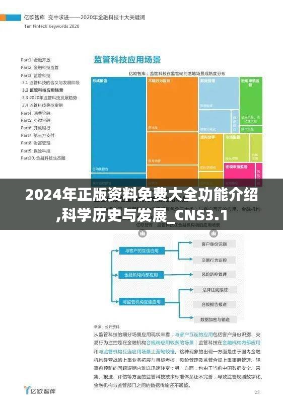 百鳥歸巢 第5頁