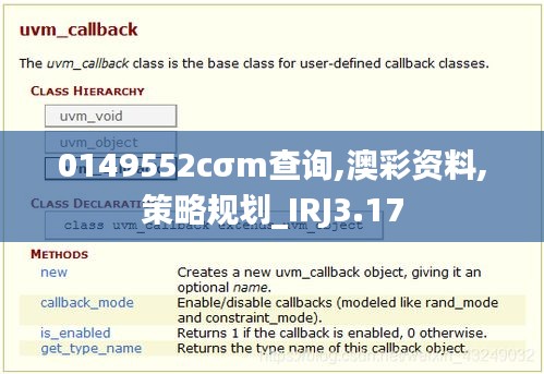 0149552cσm查詢,澳彩資料,策略規(guī)劃_IRJ3.17