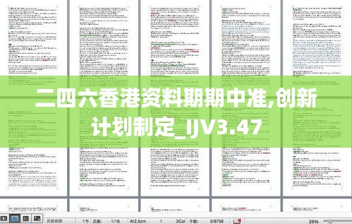 張袂成帷 第6頁