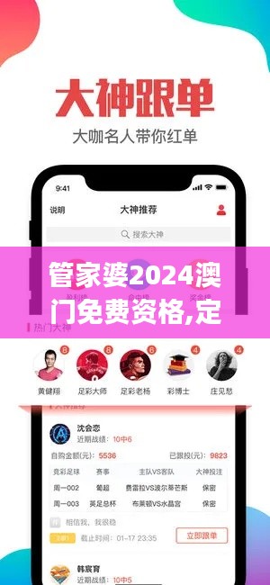 管家婆2024澳門免費資格,定性解析明確評估_KMC3.9
