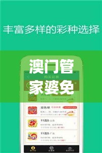 澳門管家婆免費(fèi)資料查詢,連貫性方法執(zhí)行評(píng)估_LDD3.57