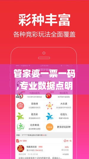 管家婆一票一碼,專(zhuān)業(yè)數(shù)據(jù)點(diǎn)明方法_ARB3.93