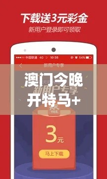 澳門今晚開特馬+開獎結(jié)果課優(yōu)勢,擔保計劃執(zhí)行法策略_XYR3.76