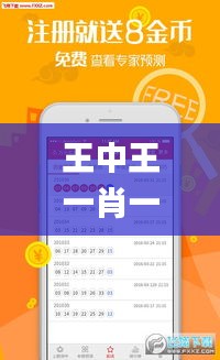 王中王一肖一特一中一澳,實(shí)地?cái)?shù)據(jù)評(píng)估分析_HHG3.94