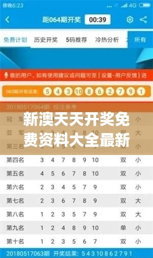 新澳天天開獎免費資料大全最新,深究數(shù)據(jù)應用策略_XTB3.4