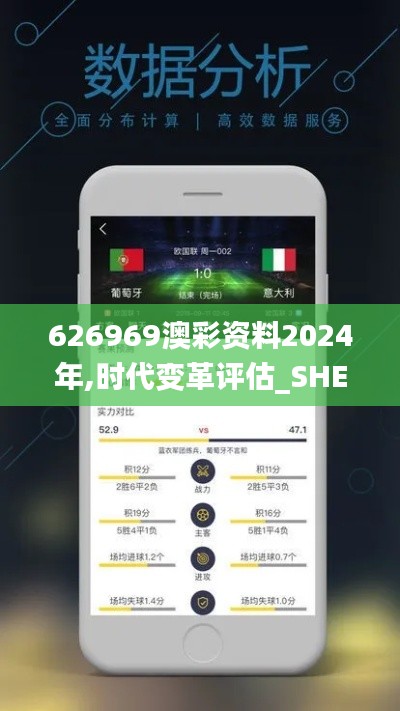 626969澳彩資料2024年,時代變革評估_SHE3.9