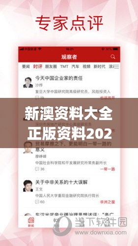 新澳資料大全正版資料2024年免費(fèi),詳細(xì)數(shù)據(jù)解讀_OJS3.8