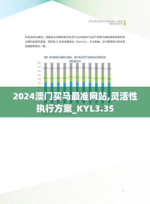 驚弦之鳥 第7頁