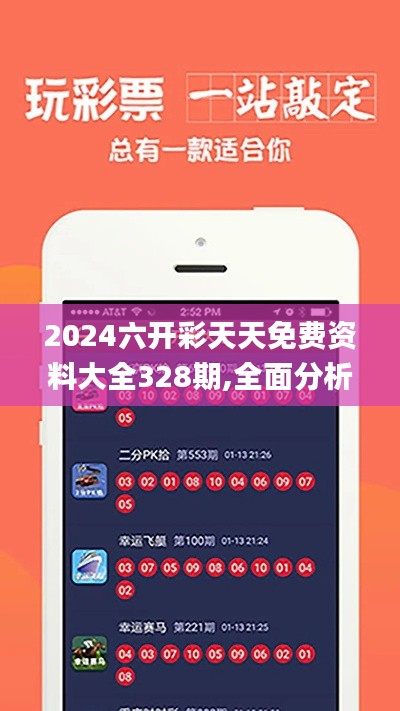 插翅難飛 第7頁