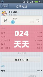 024天天彩資料大全免費(fèi),快速實(shí)施解答研究_RCU3.60