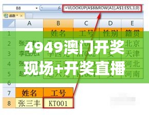 4949澳門開(kāi)獎(jiǎng)現(xiàn)場(chǎng)+開(kāi)獎(jiǎng)直播10.24,現(xiàn)況評(píng)判解釋說(shuō)法_PTO3.61